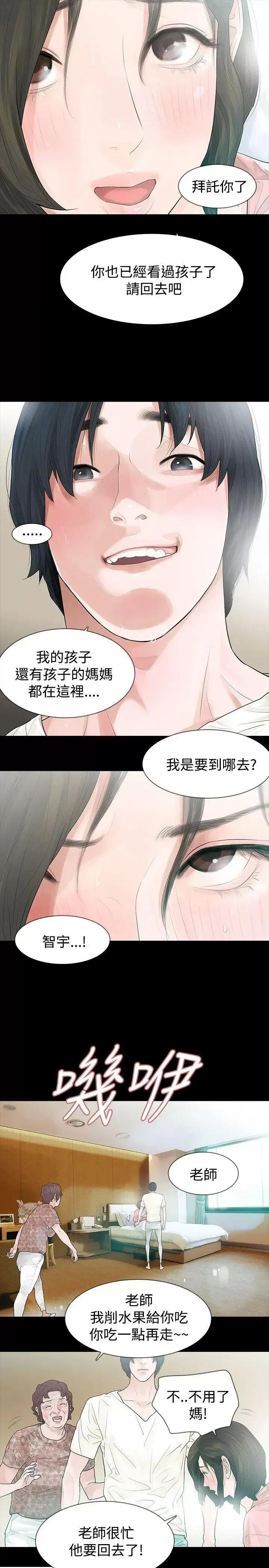 玩火 玩火-第44话 第5页