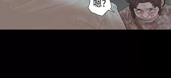 玩火 玩火-第44话 第10页