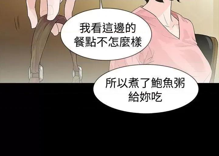 玩火 玩火-第44话 第14页