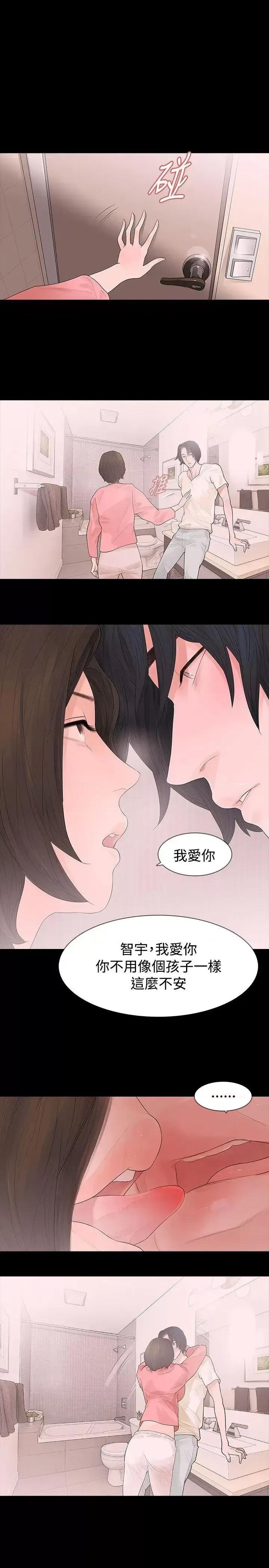 玩火 玩火-第44话 第19页