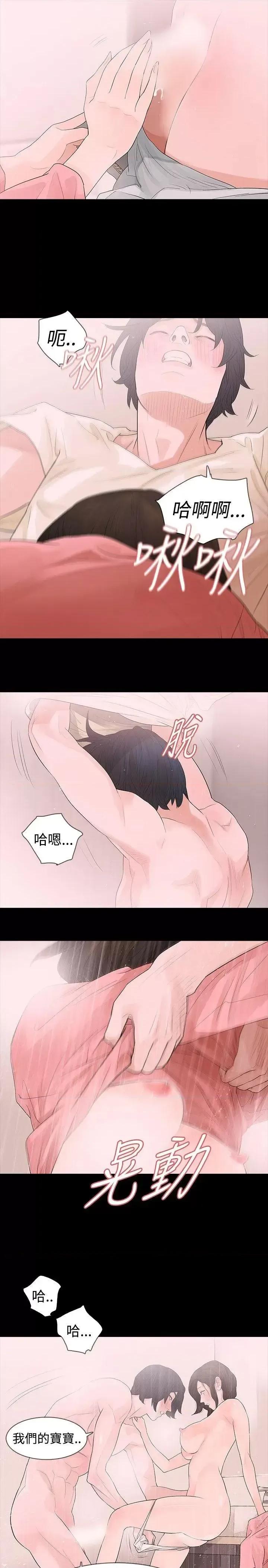 玩火 玩火-第44话 第21页