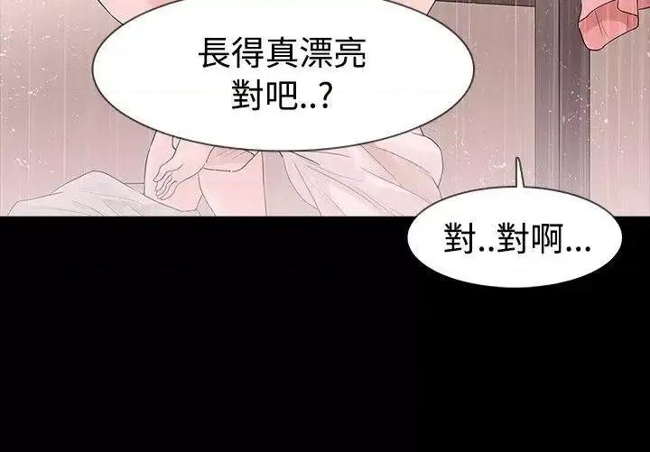 玩火 玩火-第44话 第22页