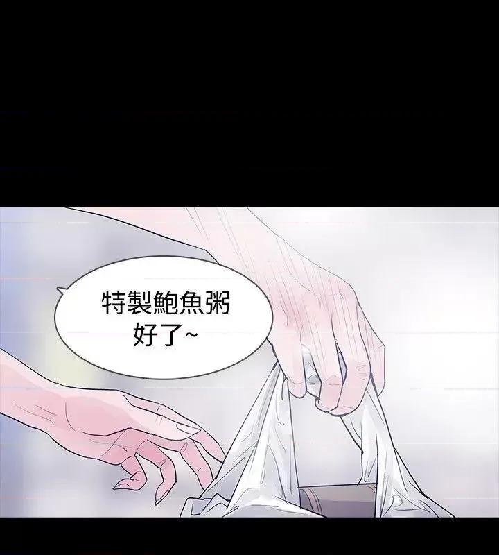 玩火 玩火-第44话 第24页