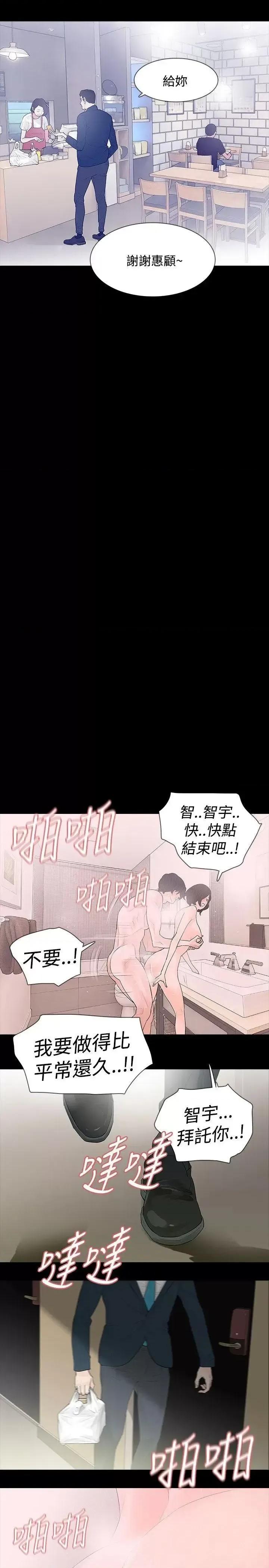 玩火 玩火-第44话 第25页