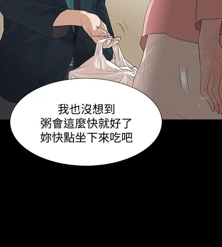 玩火 玩火-第45话 第3页