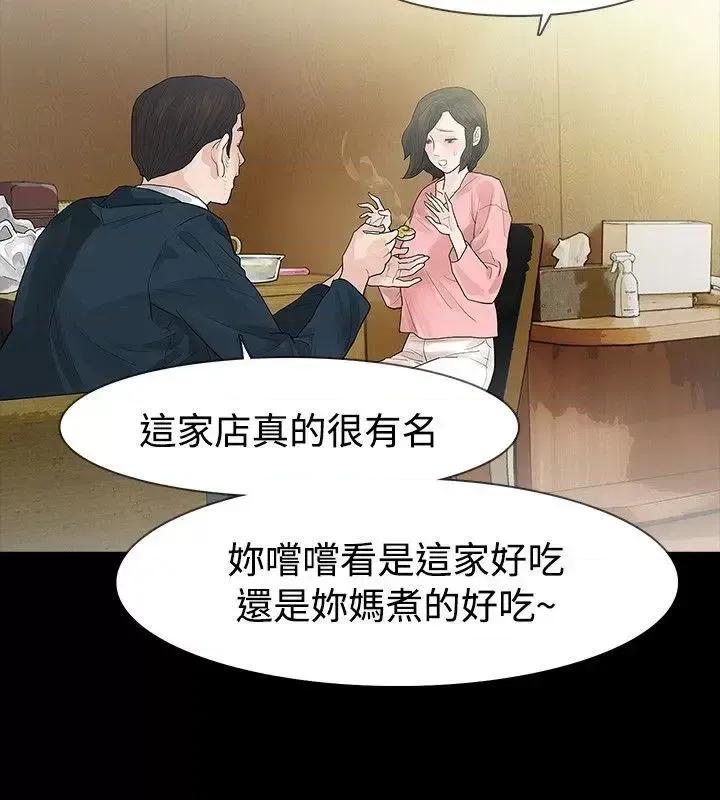 玩火 玩火-第45话 第5页