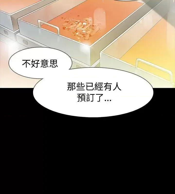 玩火 玩火-第45话 第17页