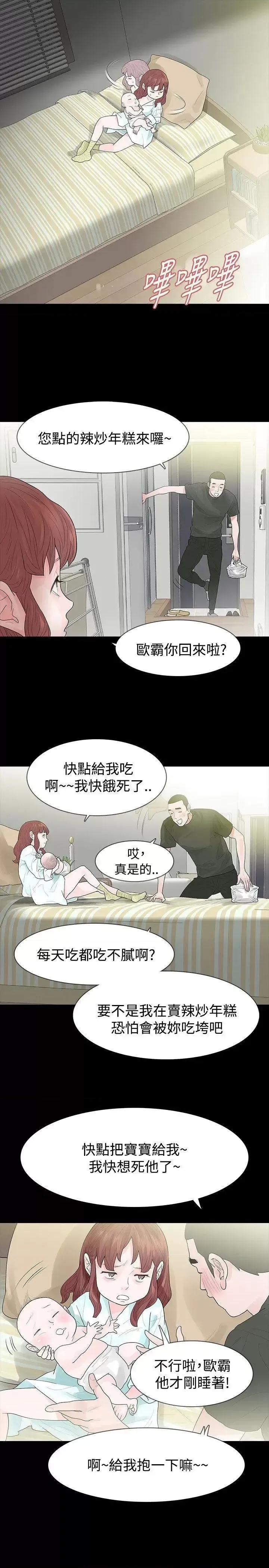 玩火 玩火-第45话 第20页