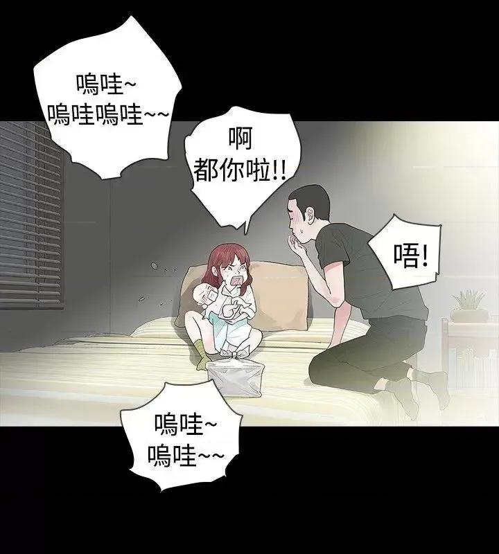 玩火 玩火-第45话 第21页