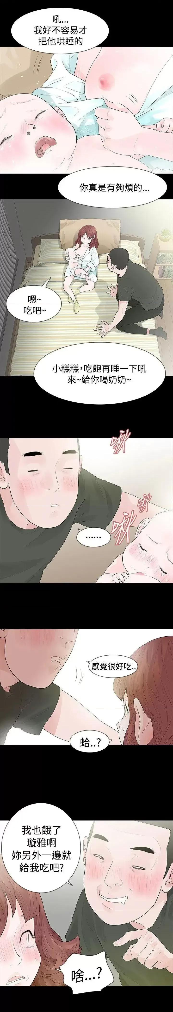 玩火 玩火-第45话 第22页