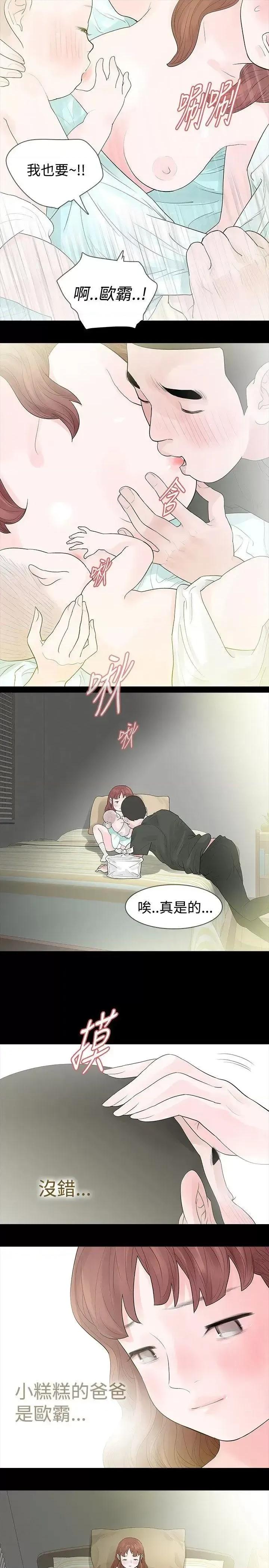 玩火 玩火-第45话 第24页