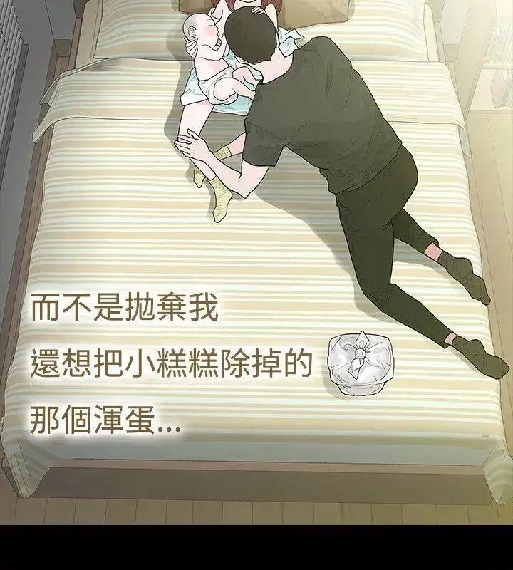 玩火 玩火-第45话 第25页