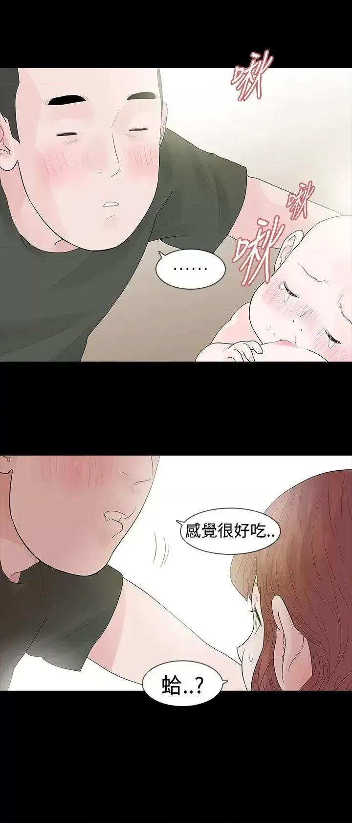 玩火 玩火-第46话 第1页