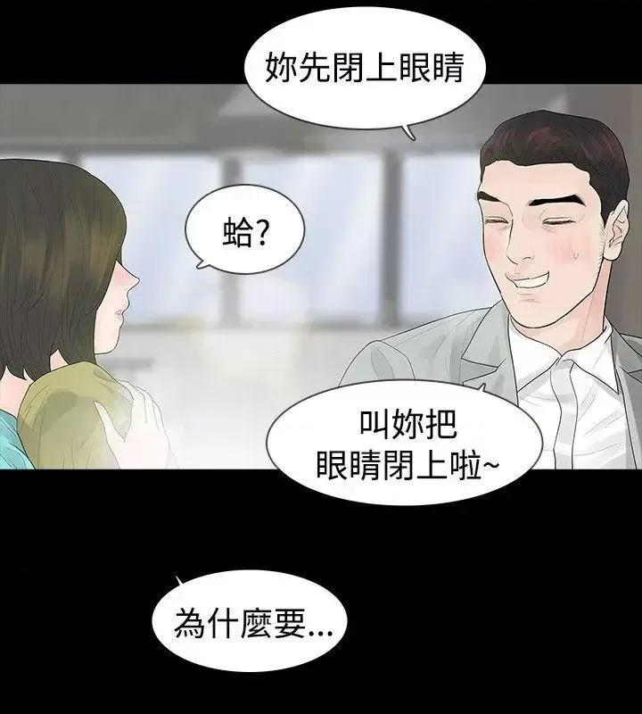 玩火 玩火-第46话 第4页