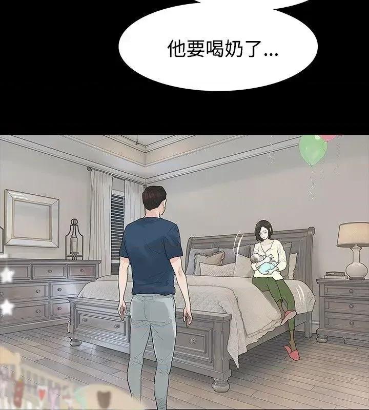 玩火 玩火-第46话 第14页