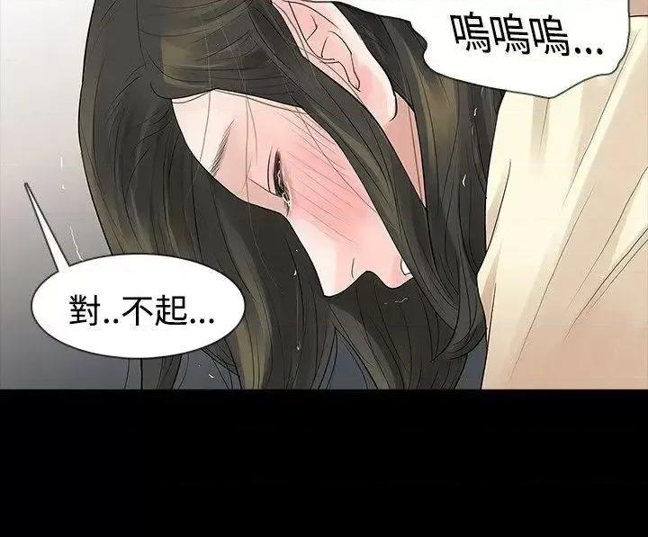 玩火 玩火-第46话 第20页