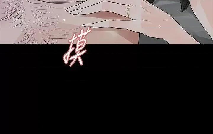 玩火 玩火-第47话 第4页