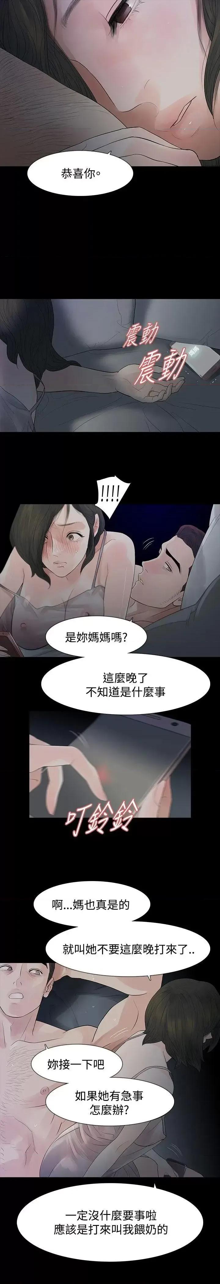 玩火 玩火-第47话 第5页