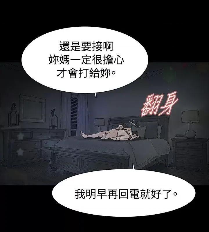 玩火 玩火-第47话 第6页