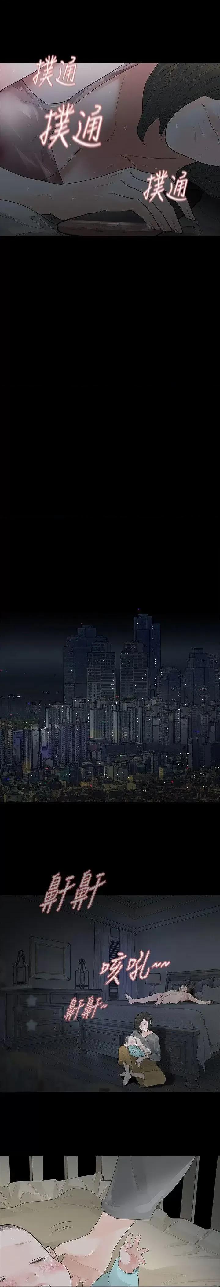 玩火 玩火-第47话 第7页