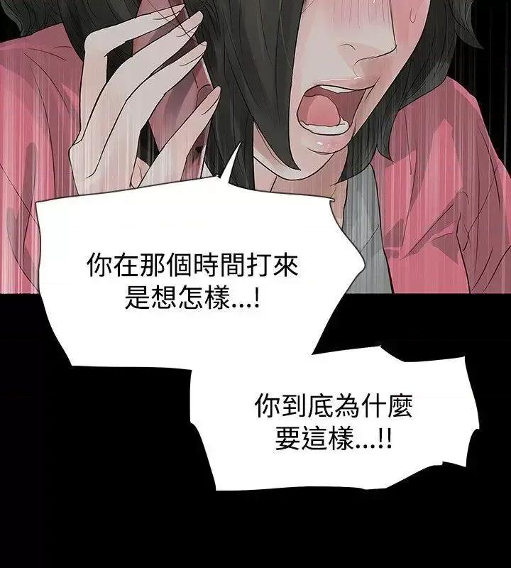 玩火 玩火-第47话 第10页
