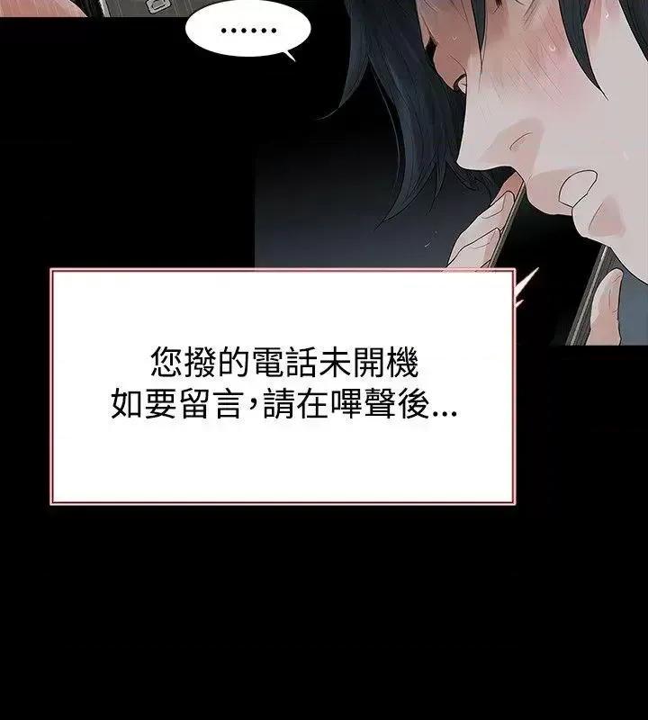 玩火 玩火-第47话 第14页
