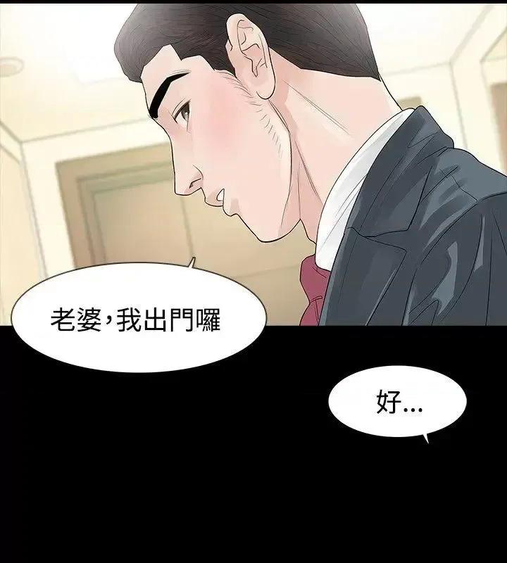 玩火 玩火-第47话 第16页