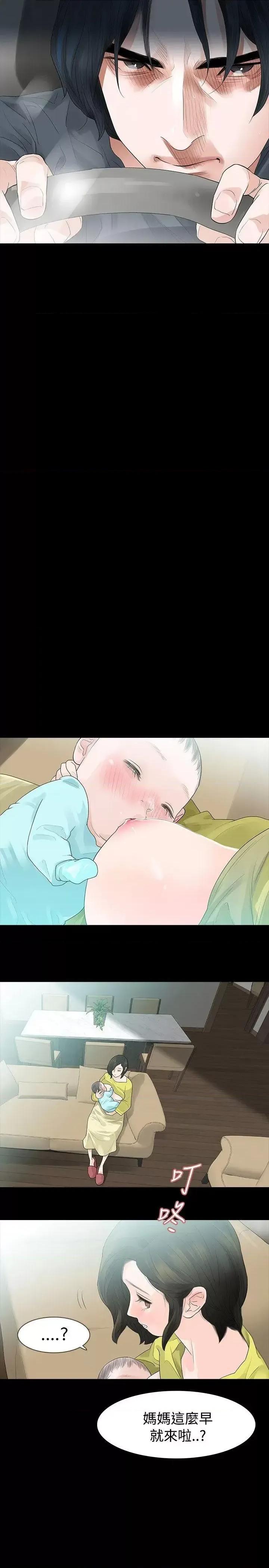 玩火 玩火-第47话 第19页