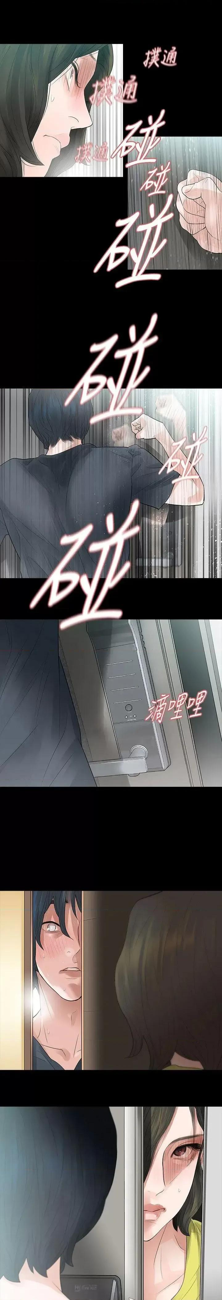 玩火 玩火-第47话 第21页