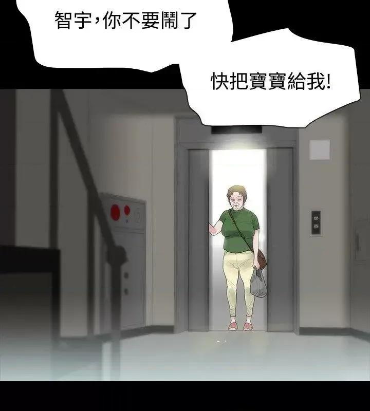 玩火 玩火-第47话 第24页