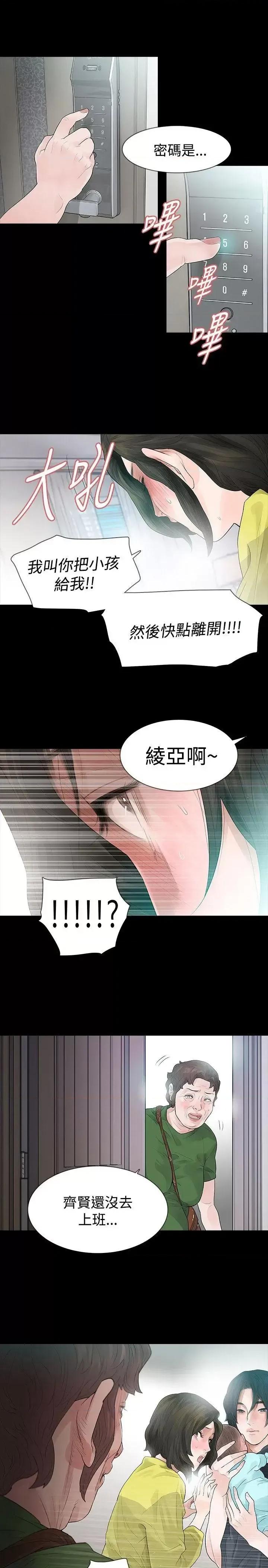 玩火 玩火-第47话 第25页