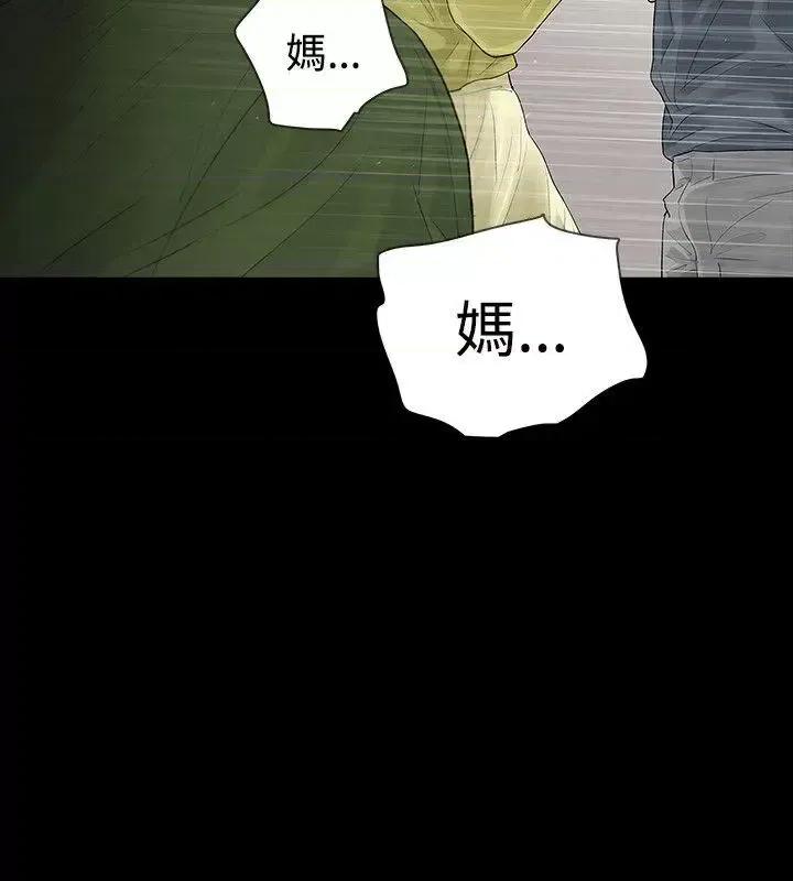 玩火 玩火-第47话 第26页