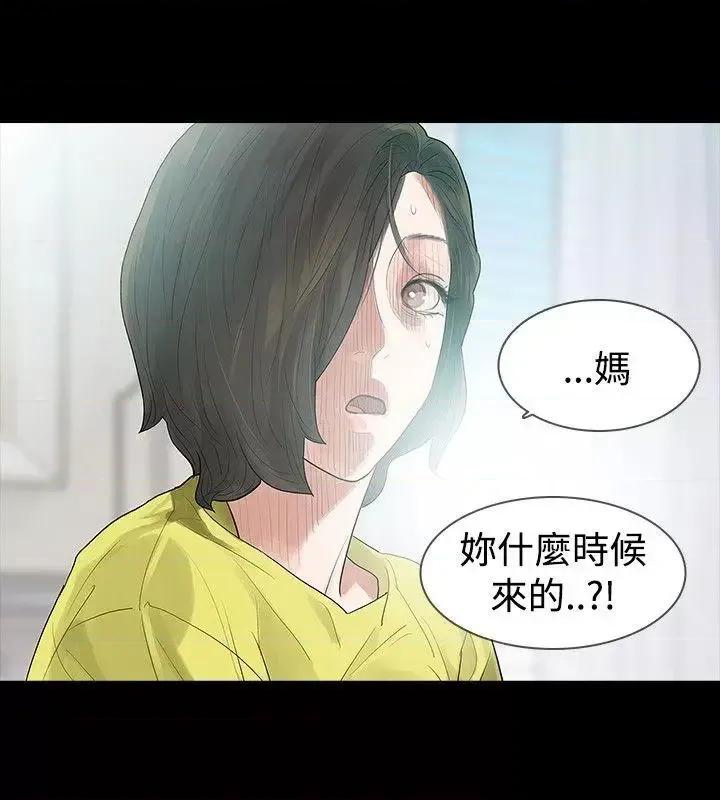 玩火 玩火-第48话 第4页
