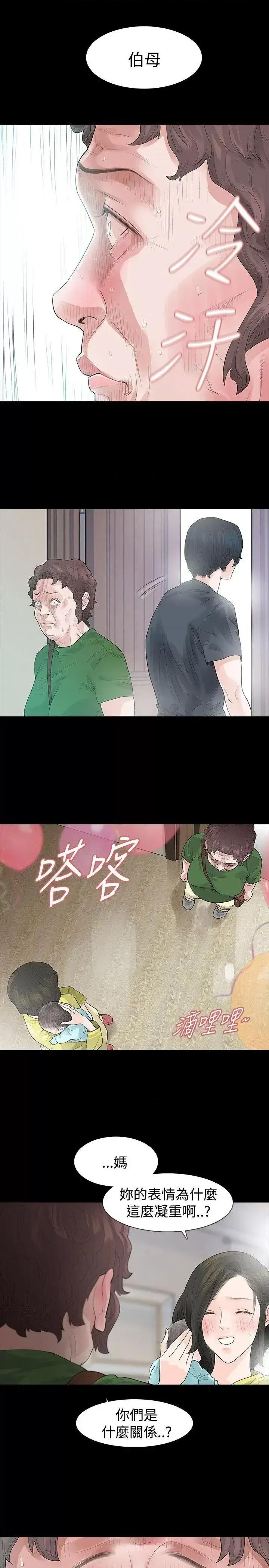 玩火 玩火-第48话 第7页