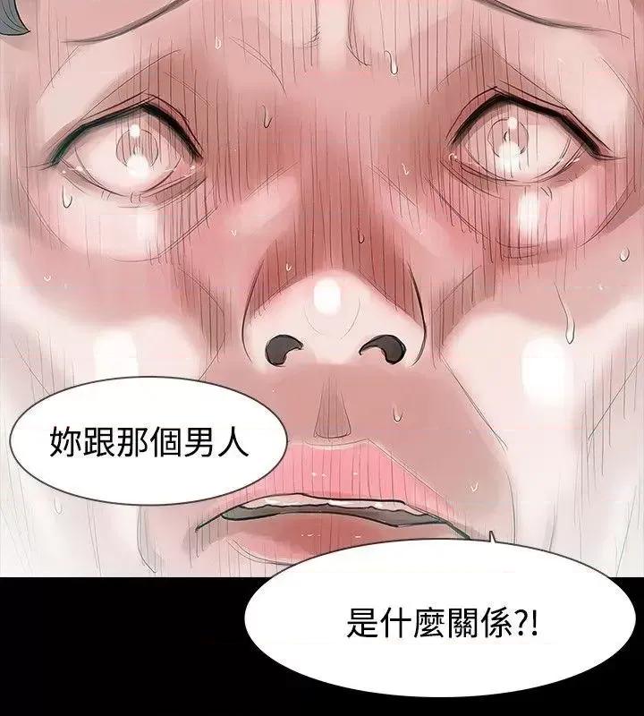 玩火 玩火-第48话 第8页