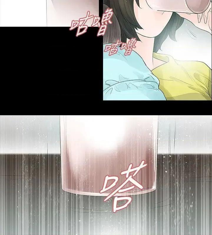 玩火 玩火-第48话 第12页