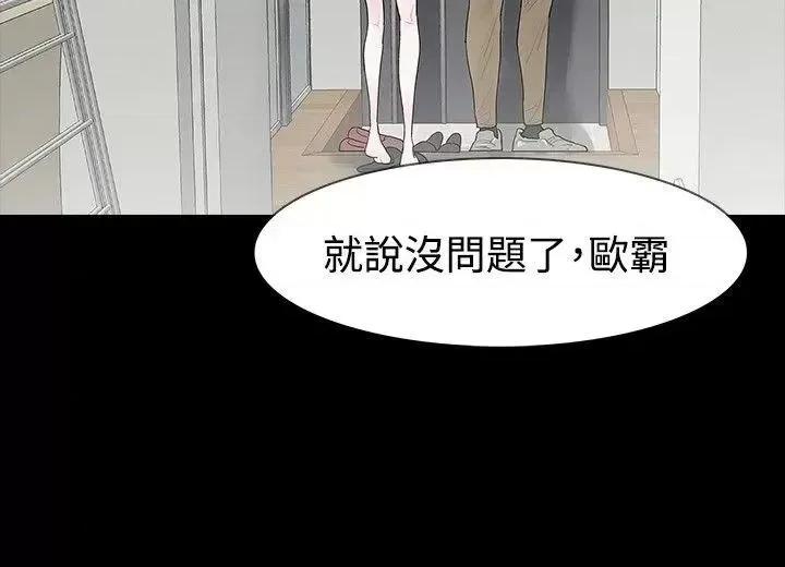 玩火 玩火-第48话 第14页