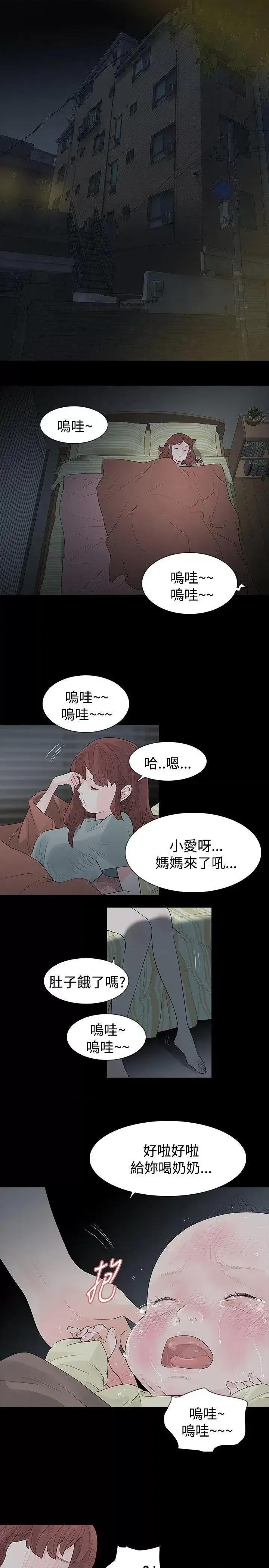 玩火 玩火-第48话 第17页