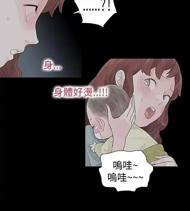玩火 玩火-第48话 第18页