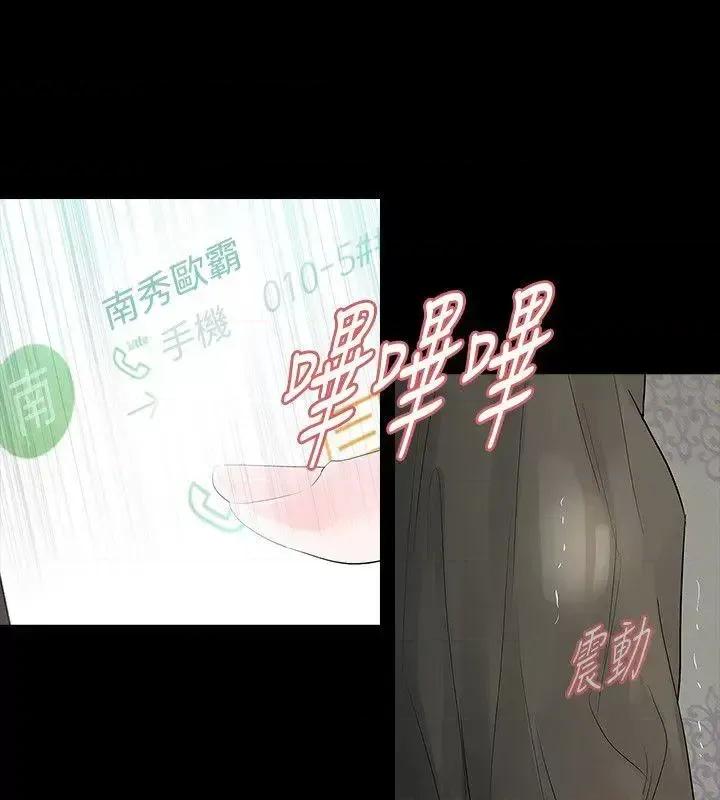 玩火 玩火-第48话 第20页
