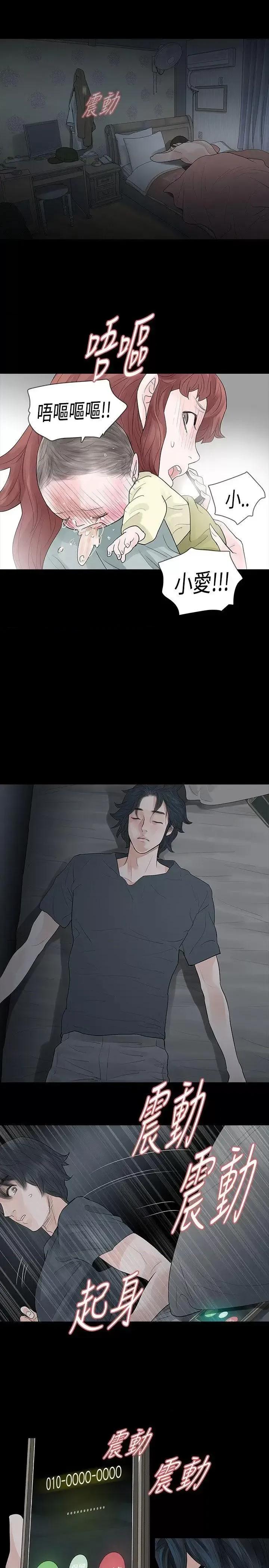 玩火 玩火-第48话 第21页