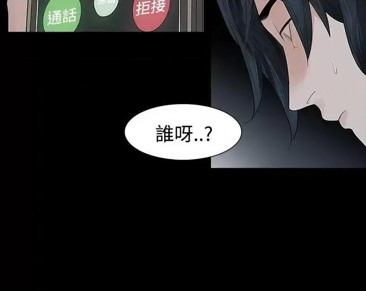 玩火 玩火-第48话 第22页