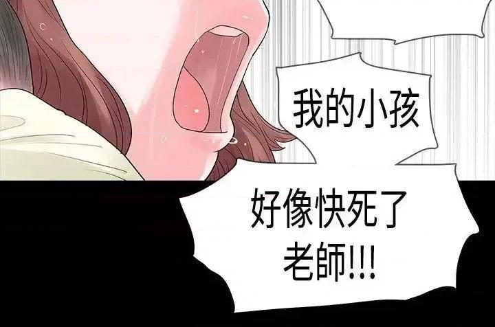 玩火 玩火-第48话 第24页