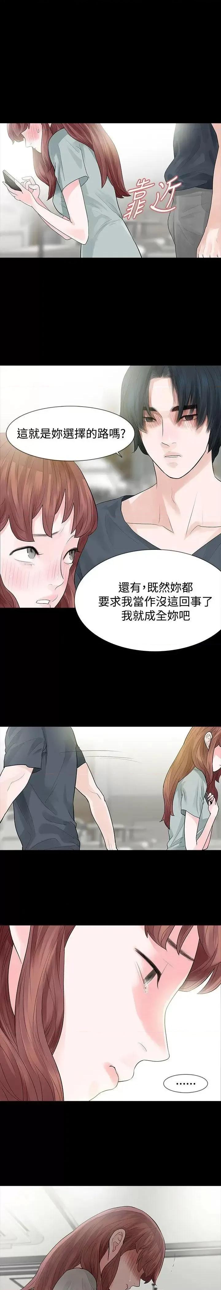 玩火 玩火-第49话 第7页
