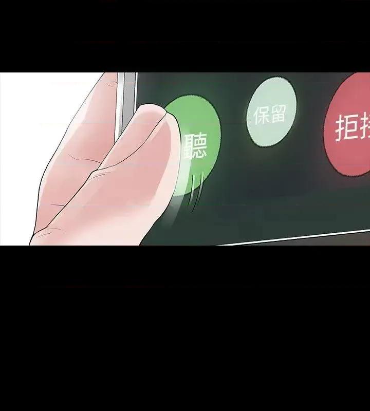 玩火 玩火-第49话 第10页