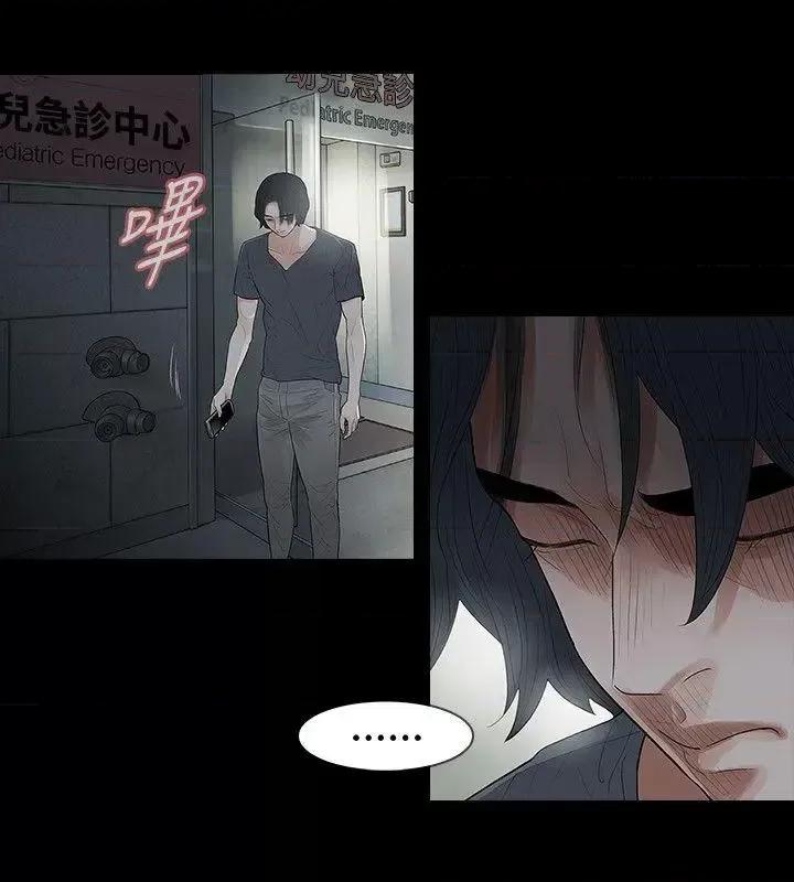 玩火 玩火-第49话 第12页
