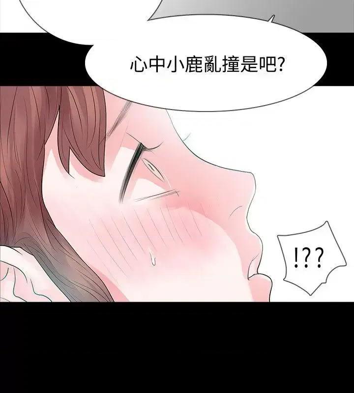 玩火 玩火-第49话 第16页
