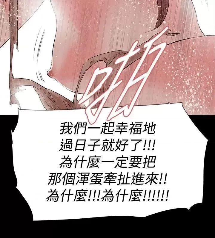 玩火 玩火-第49话 第22页