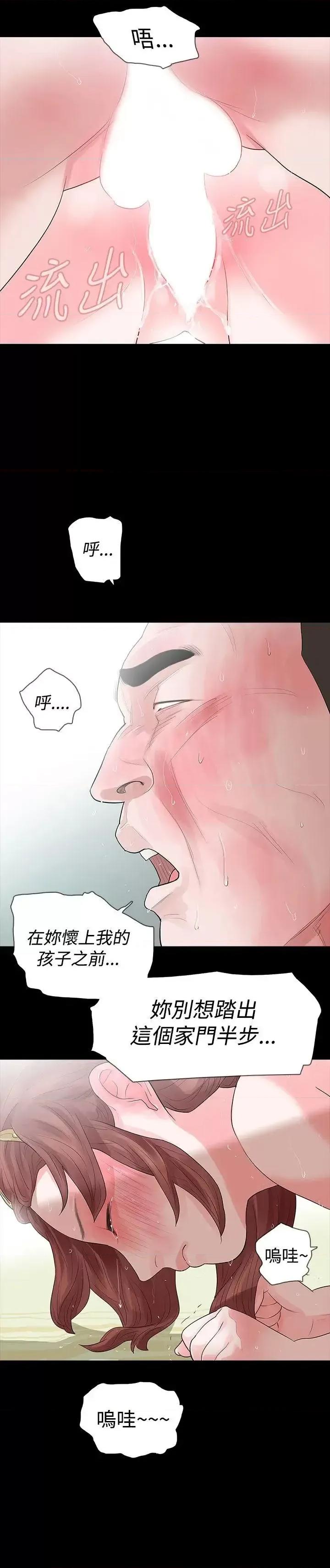 玩火 玩火-第49话 第25页