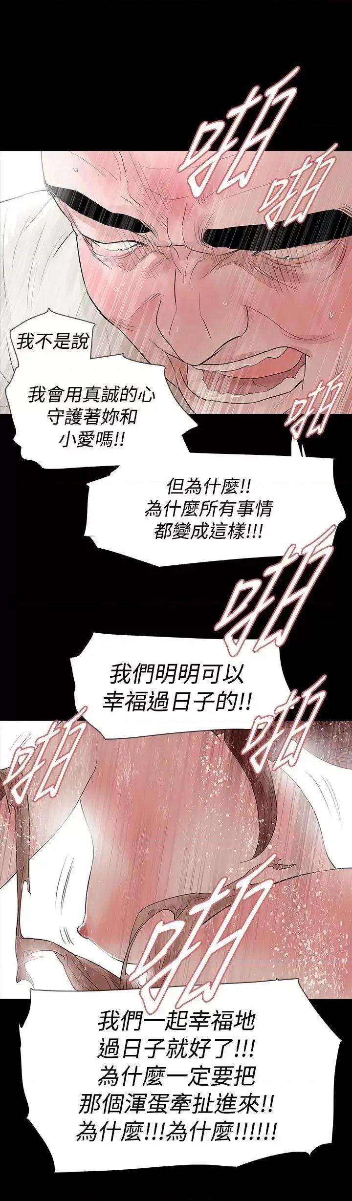 玩火 玩火-第50话 第1页